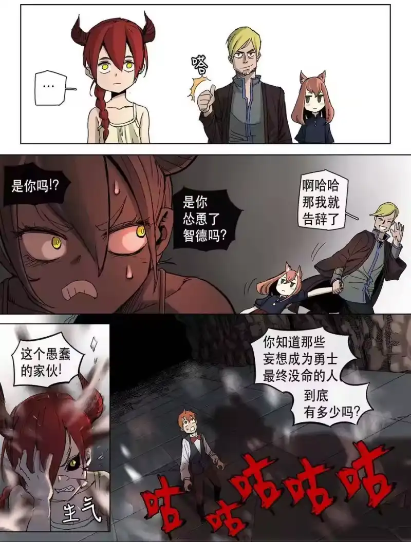 拯救世界后勇士只想做个宅男_h 13 13 第6页