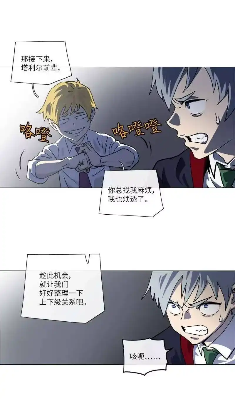 拯救世界后勇士只想做个宅男_h 142 142 第12页