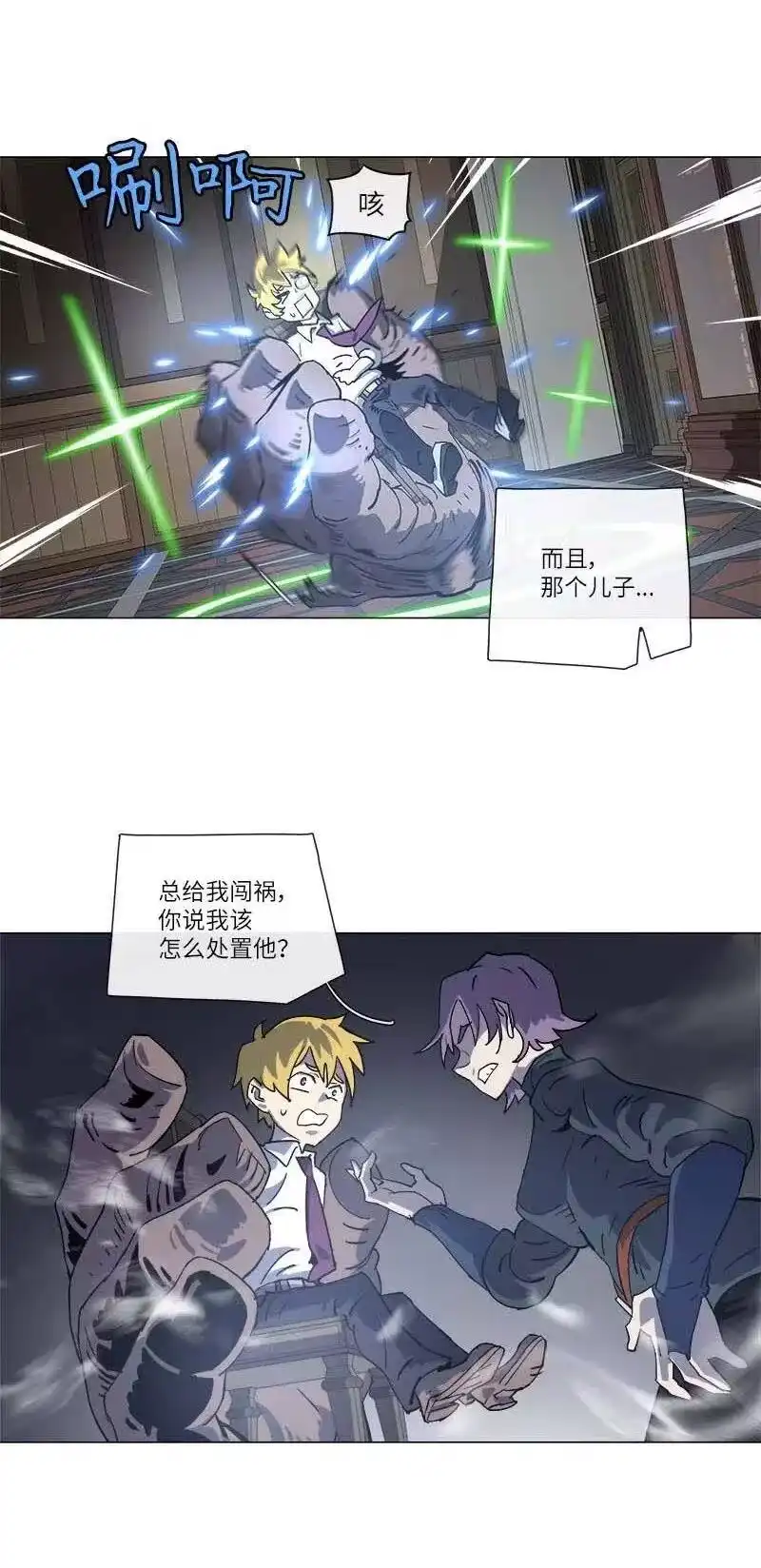 拯救世界后勇士只想做个宅男_h 142 142 第23页