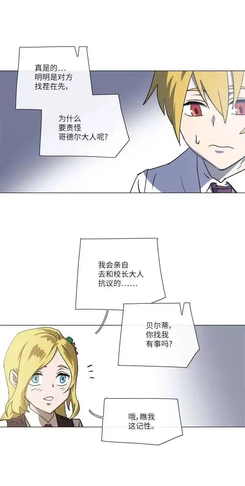 拯救世界后勇士只想做个宅男_h 142 142 第29页