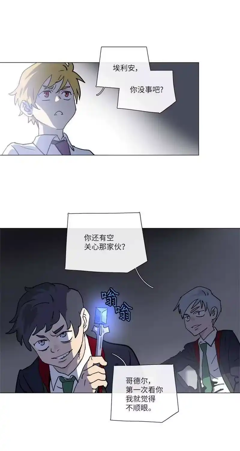 拯救世界后勇士只想做个宅男_h 142 142 第3页