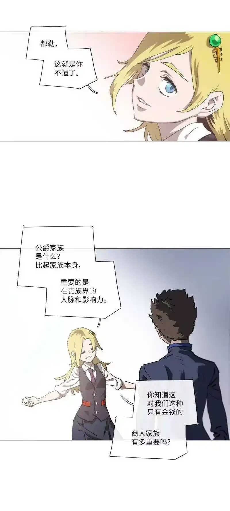 拯救世界后勇士只想做个宅男_h 142 142 第39页
