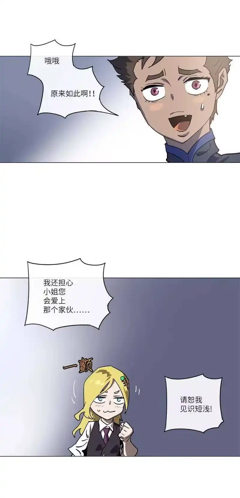 拯救世界后勇士只想做个宅男_h 142 142 第41页