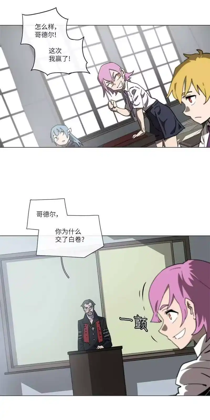 拯救世界后勇士只想做个宅男_h 142 142 第45页