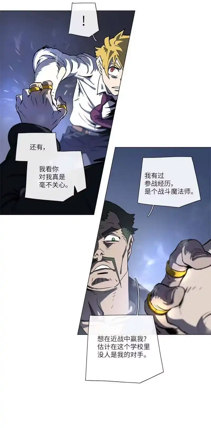 拯救世界后勇士只想做个宅男_h 143 143 第12页