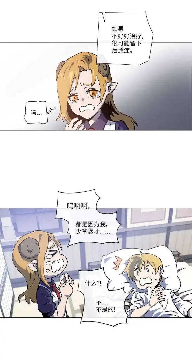 拯救世界后勇士只想做个宅男_h 143 143 第38页