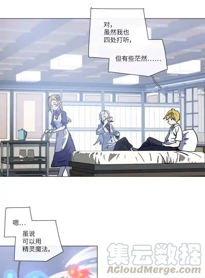 拯救世界后勇士只想做个宅男_h 143 143 第46页