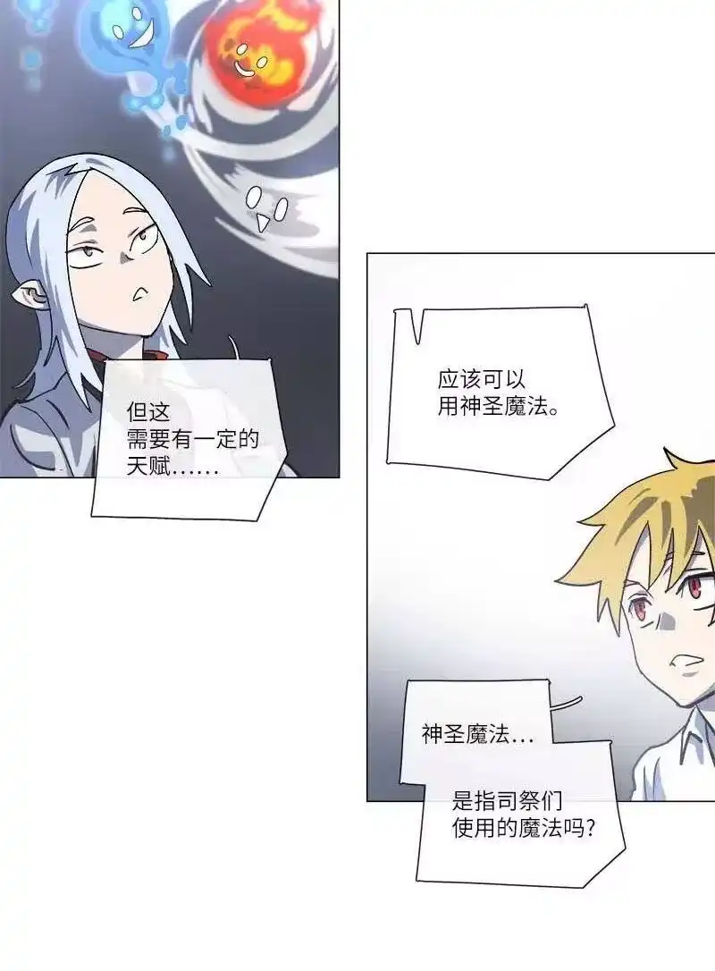 拯救世界后勇士只想做个宅男_h 143 143 第47页