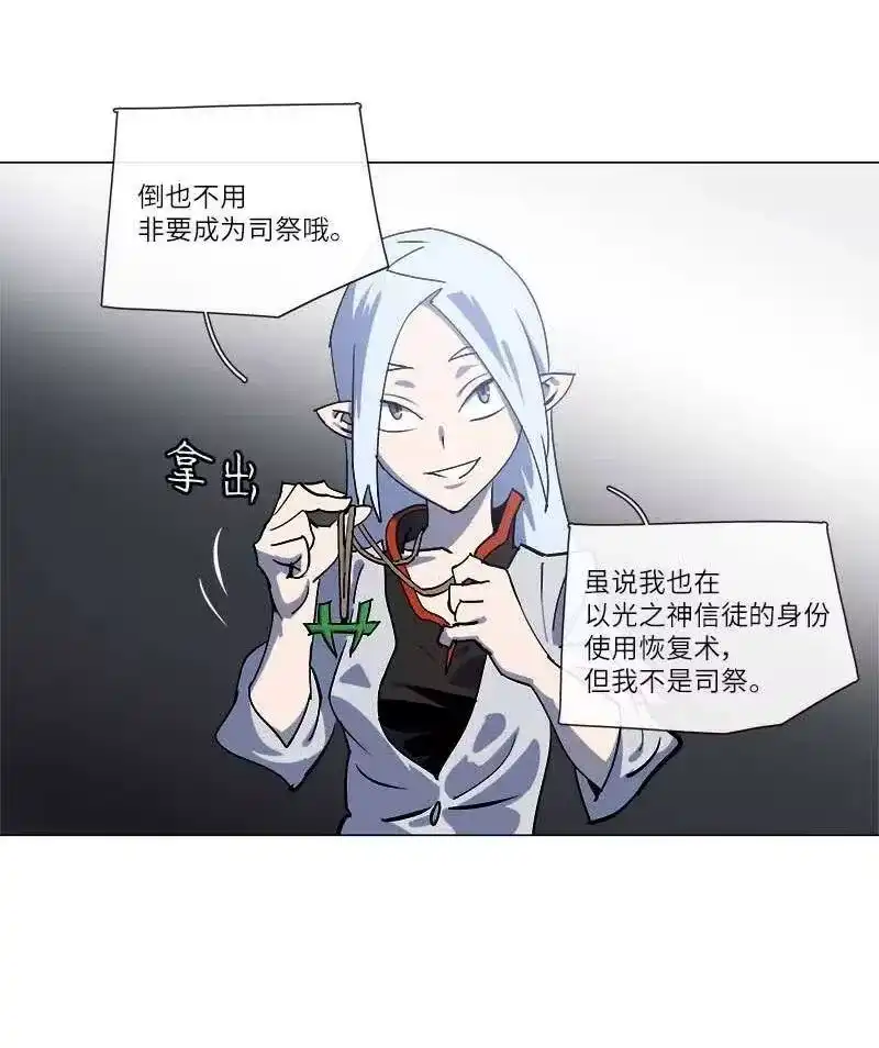 拯救世界后勇士只想做个宅男_h 143 143 第48页