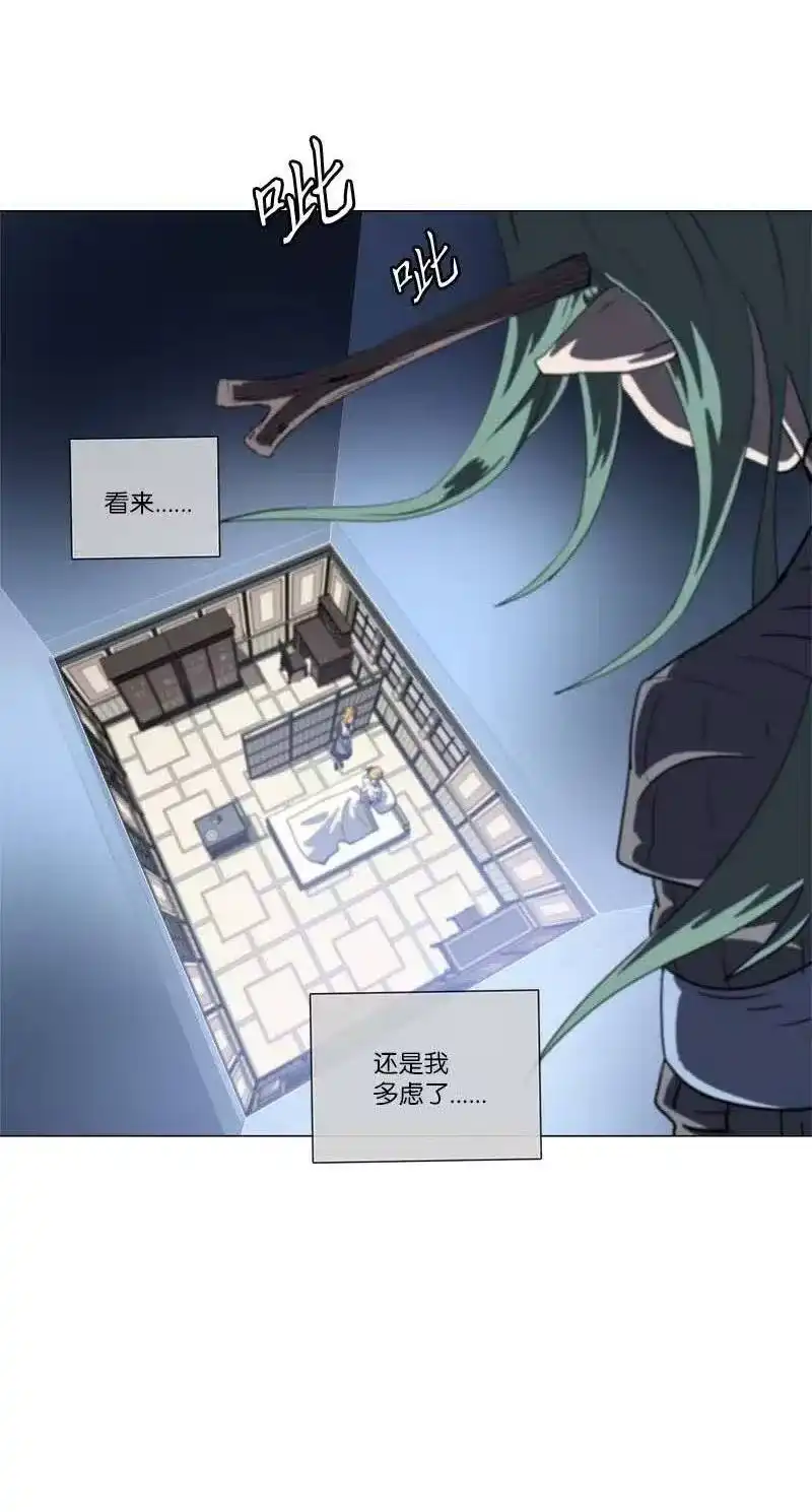 拯救世界后勇士只想做个宅男_h 144 144 第21页