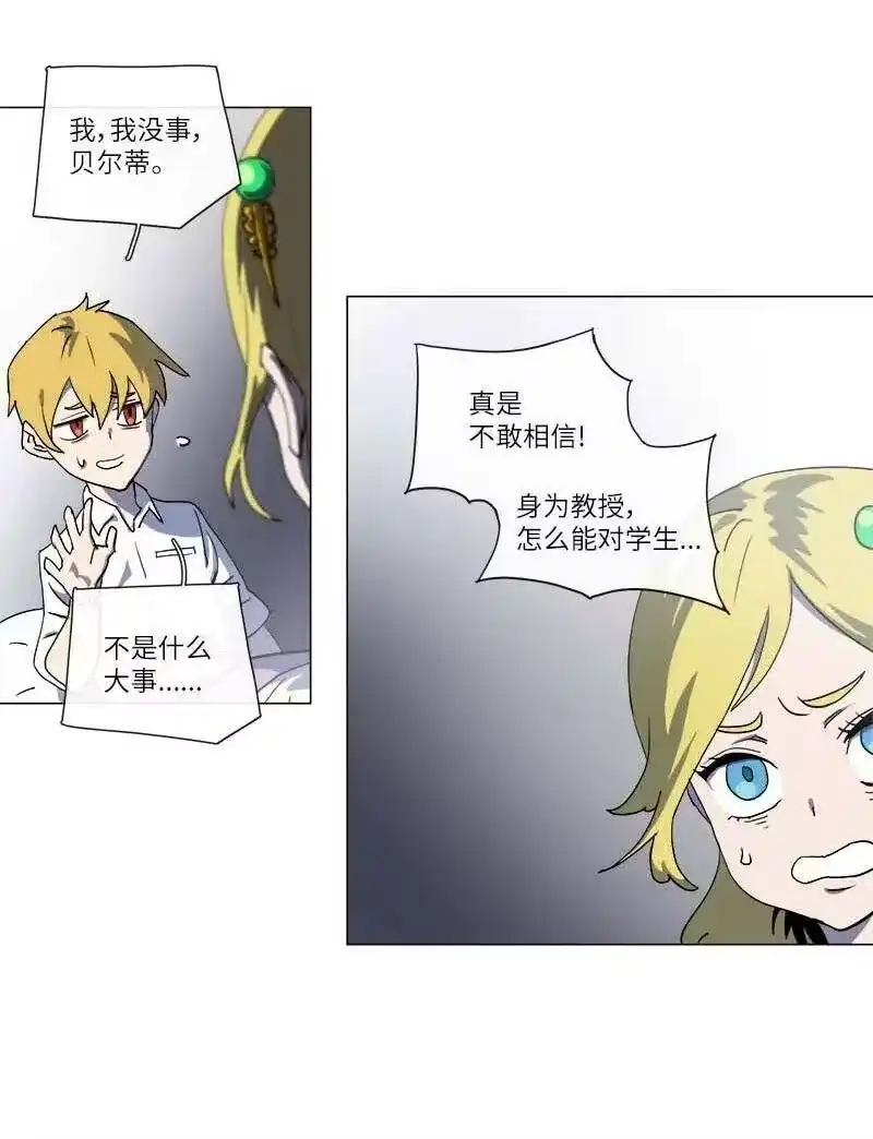 拯救世界后勇士只想做个宅男_h 144 144 第24页