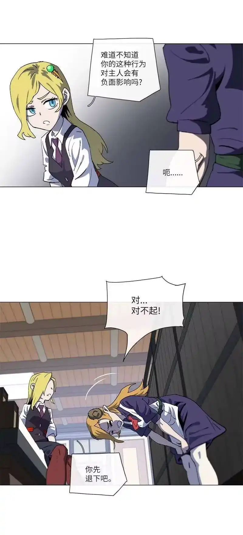 拯救世界后勇士只想做个宅男_h 144 144 第29页