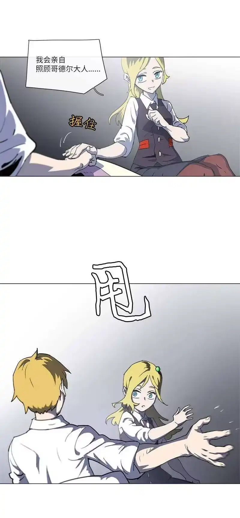 拯救世界后勇士只想做个宅男_h 144 144 第30页