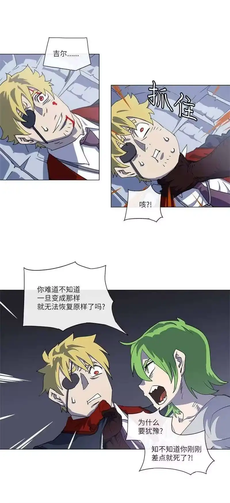 拯救世界后勇士只想做个宅男_h 145 145 第20页