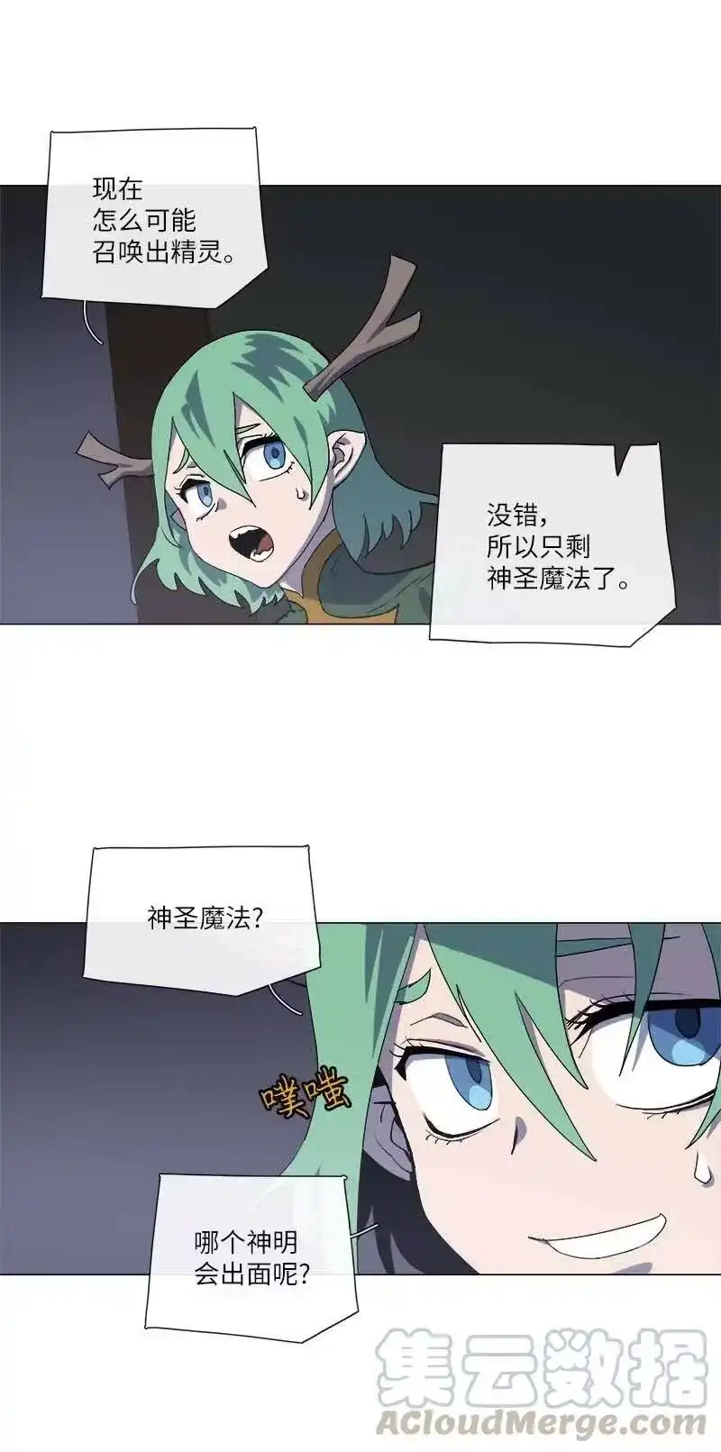 拯救世界后勇士只想做个宅男_h 145 145 第28页
