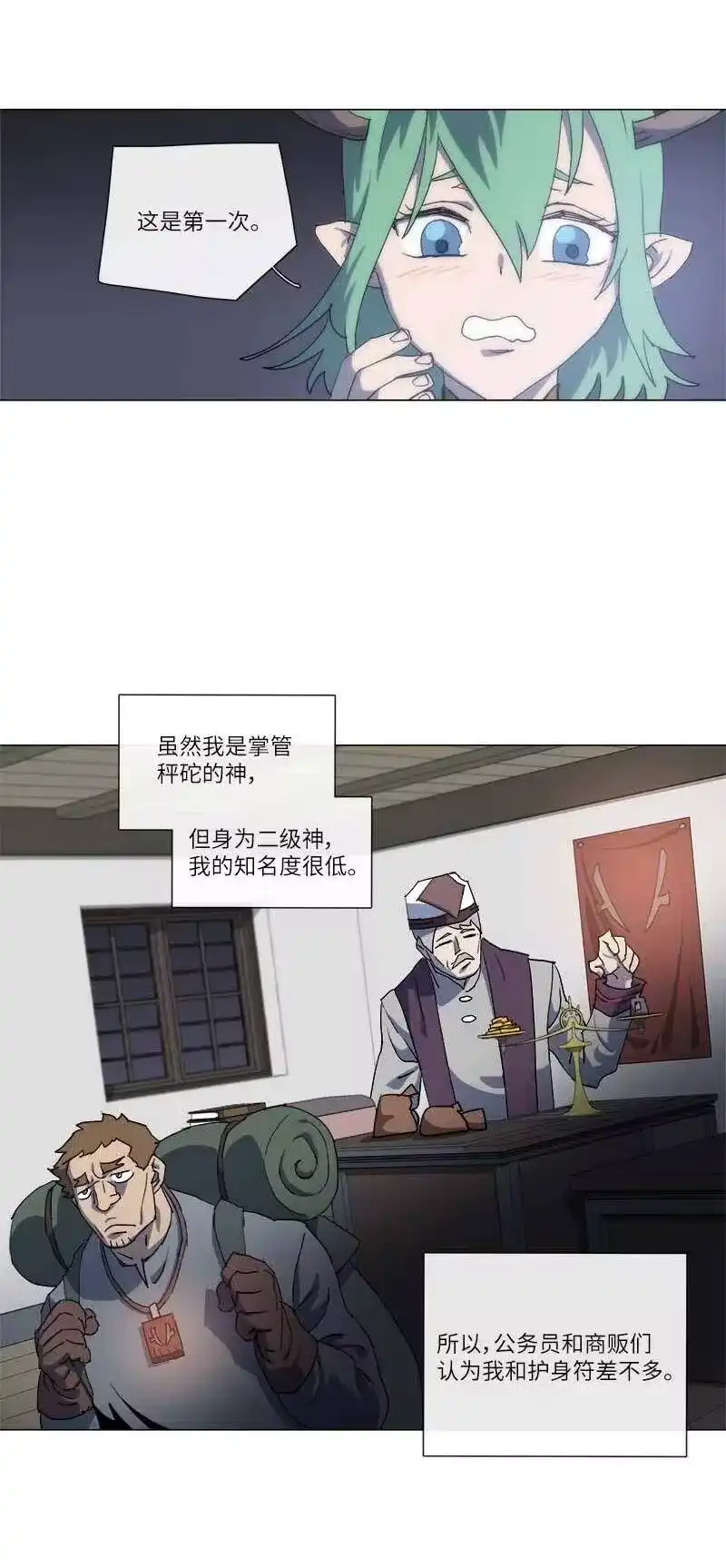 拯救世界后勇士只想做个宅男_h 145 145 第33页