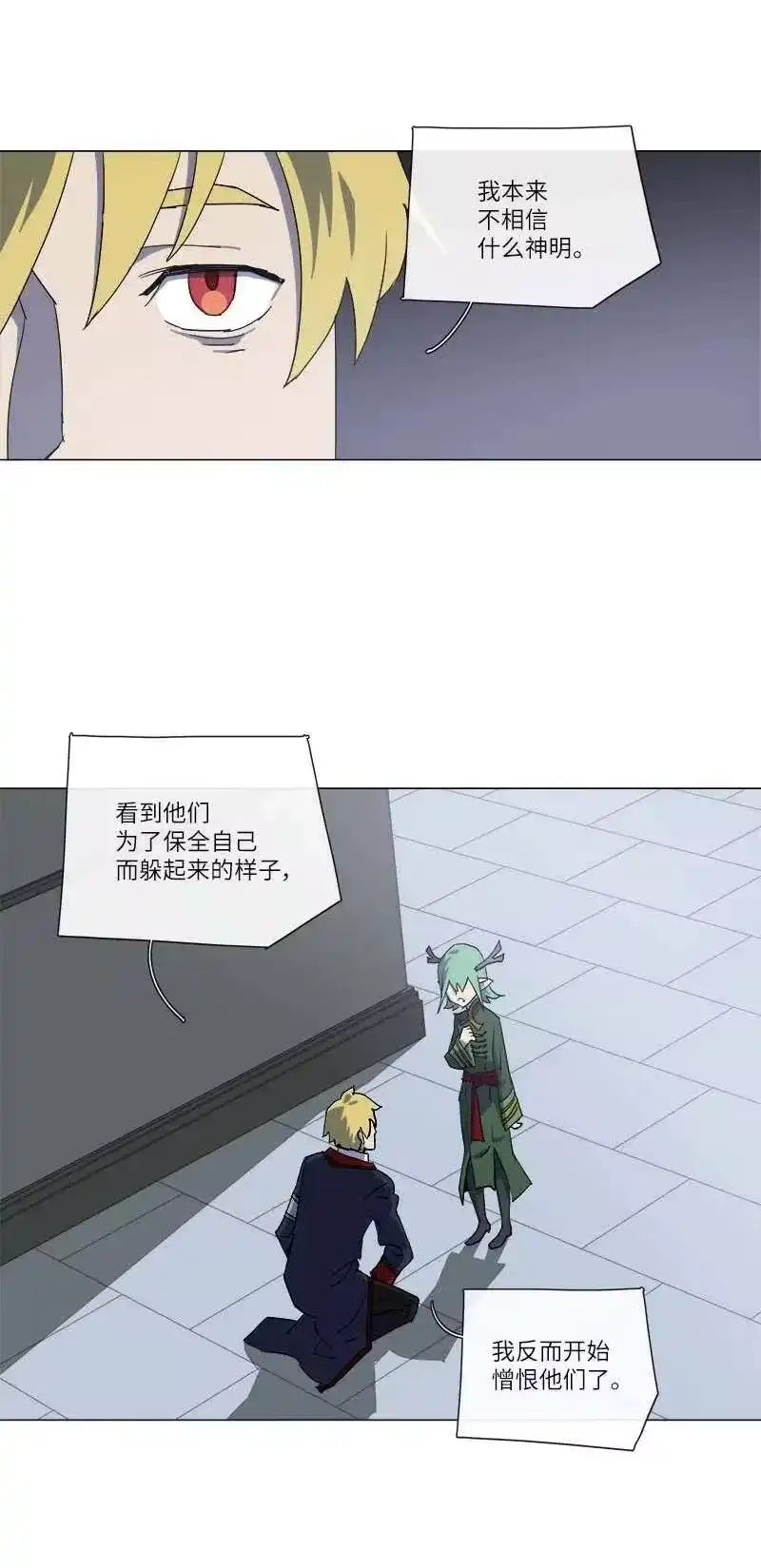 拯救世界后勇士只想做个宅男_h 145 145 第35页