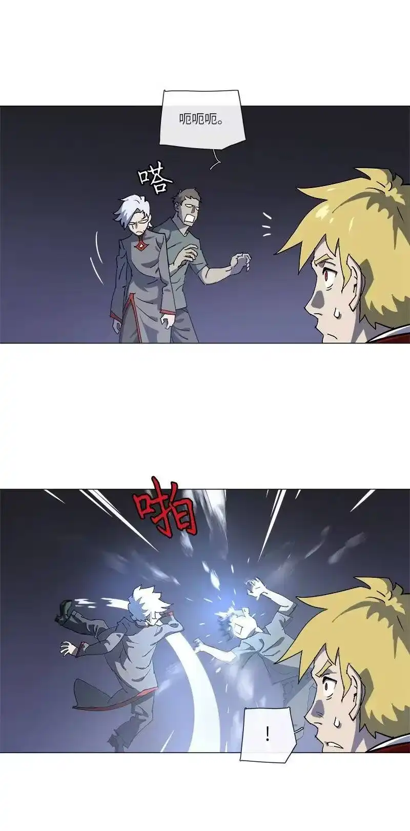 拯救世界后勇士只想做个宅男_h 146 146 第3页
