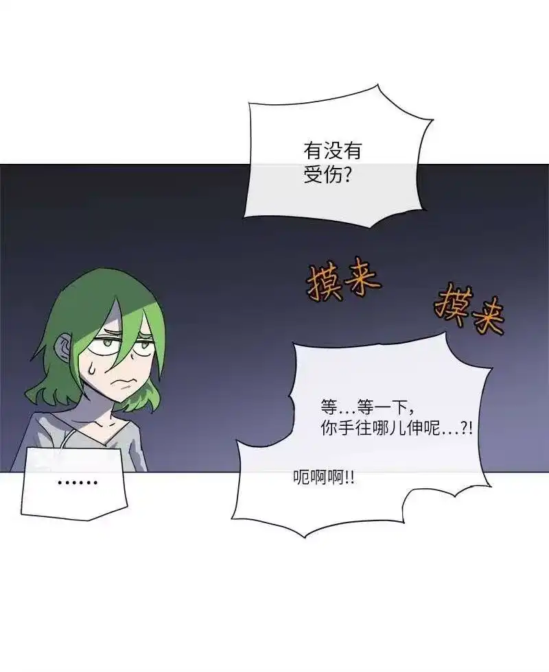 拯救世界后勇士只想做个宅男_h 146 146 第30页