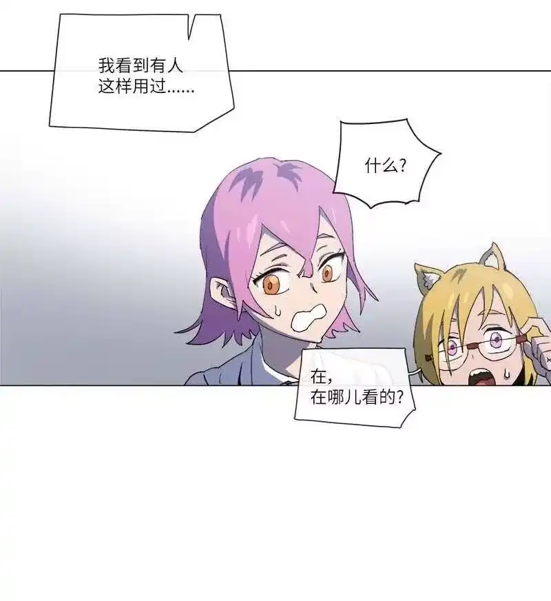 拯救世界后勇士只想做个宅男_h 147 147 第23页