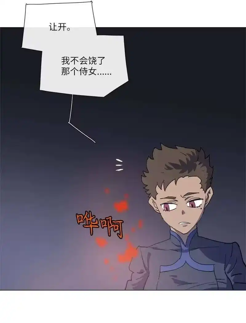 拯救世界后勇士只想做个宅男_h 148 148 第56页