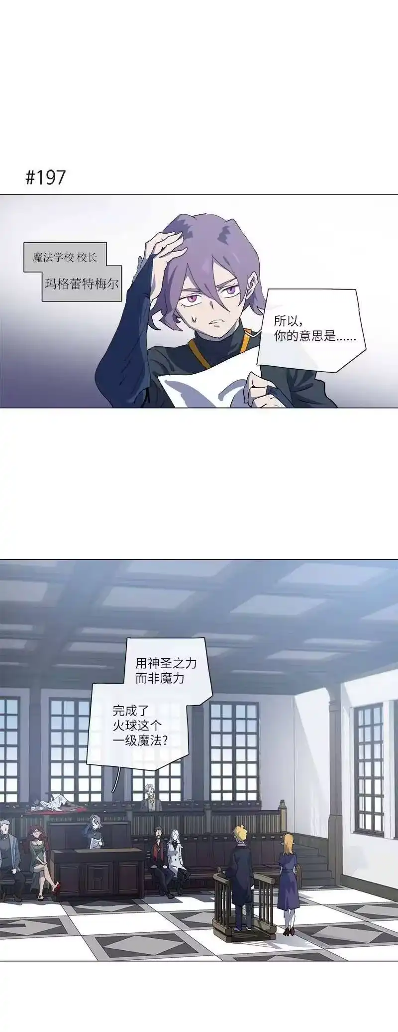 拯救世界后勇士只想做个宅男_h 149 149 第20页