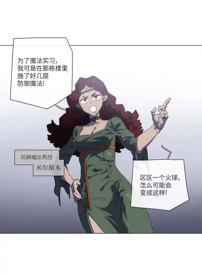 拯救世界后勇士只想做个宅男_h 149 149 第23页