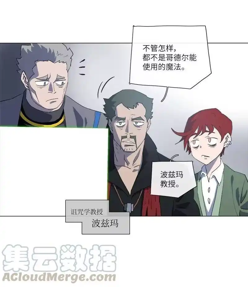拯救世界后勇士只想做个宅男_h 149 149 第28页