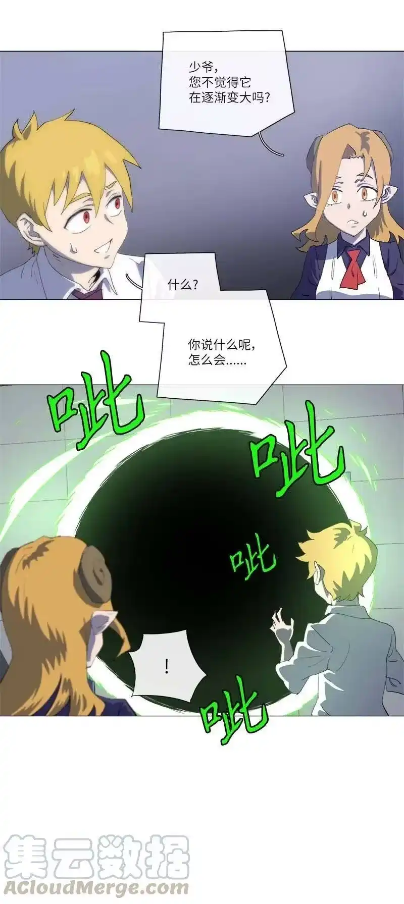 拯救世界后勇士只想做个宅男_h 150 150 第16页