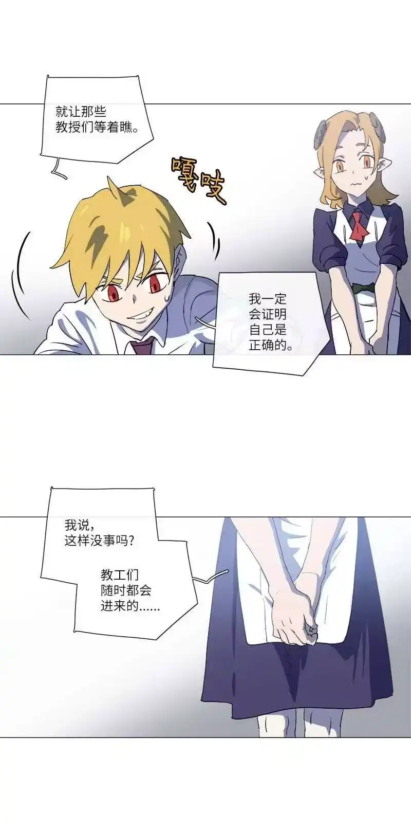 拯救世界后勇士只想做个宅男_h 150 150 第2页