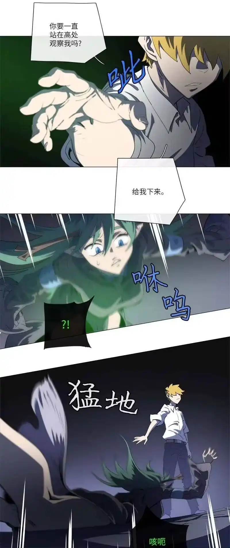 拯救世界后勇士只想做个宅男_h 150 150 第53页