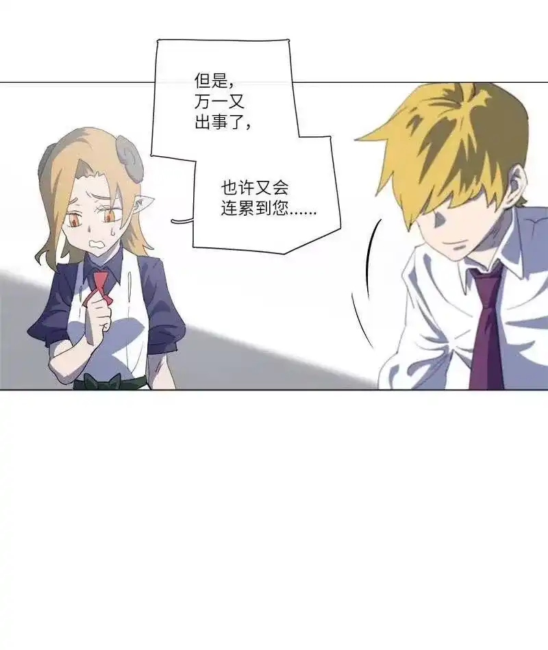 拯救世界后勇士只想做个宅男_h 150 150 第8页