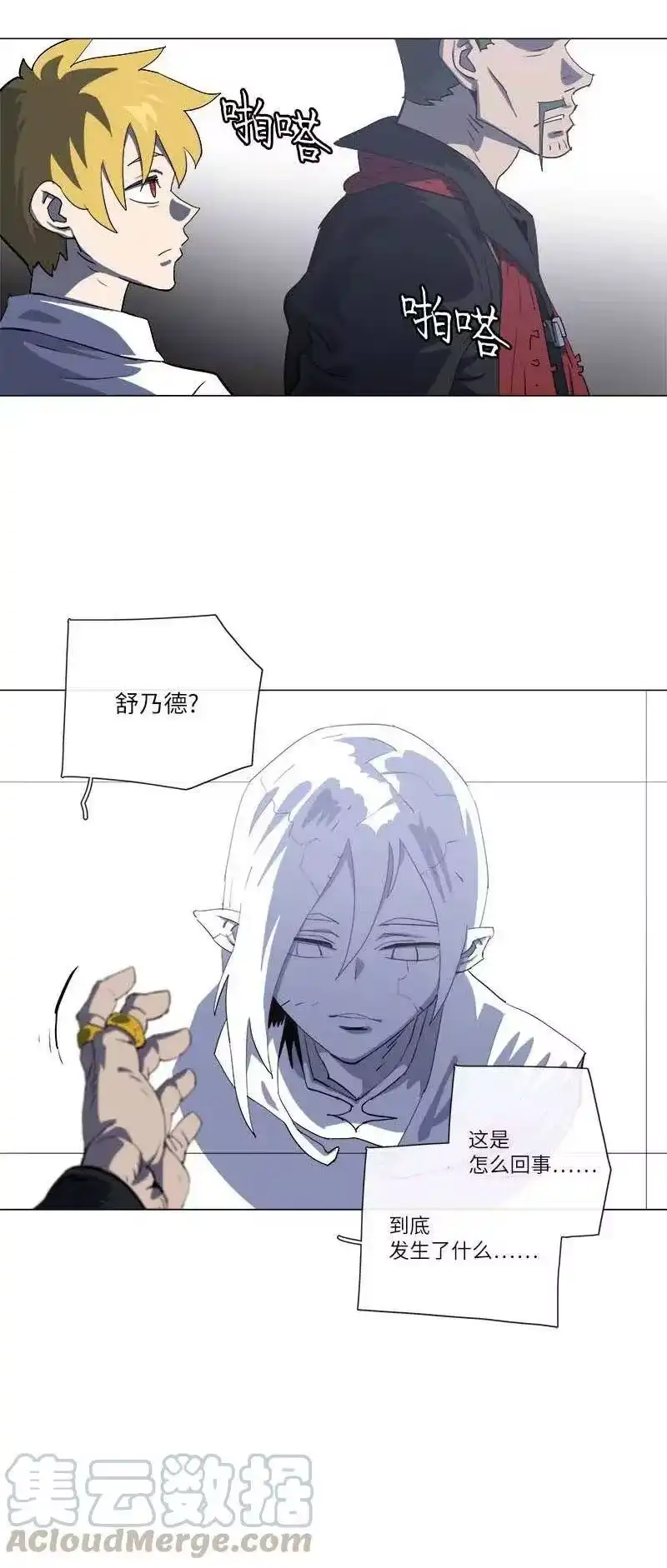 拯救世界后勇士只想做个宅男_h 151 151 第34页