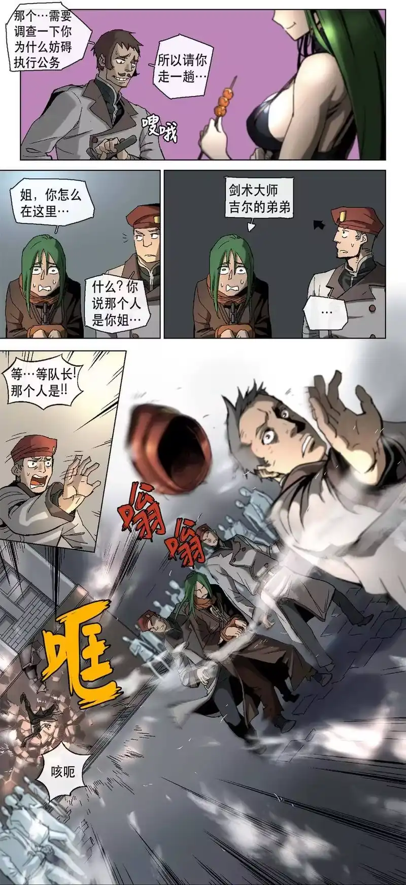 拯救世界后勇士只想做个宅男_h 14 14 第11页