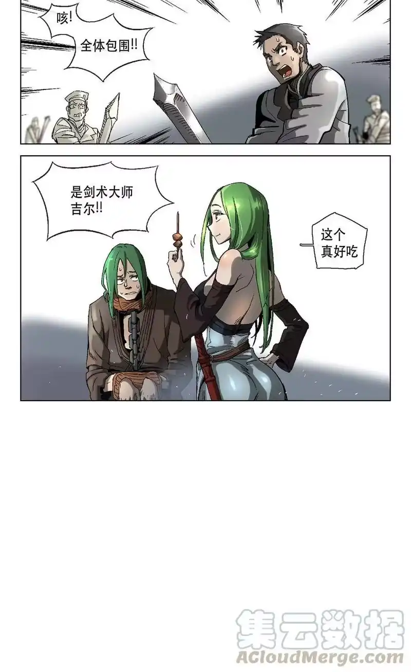 拯救世界后勇士只想做个宅男_h 14 14 第13页