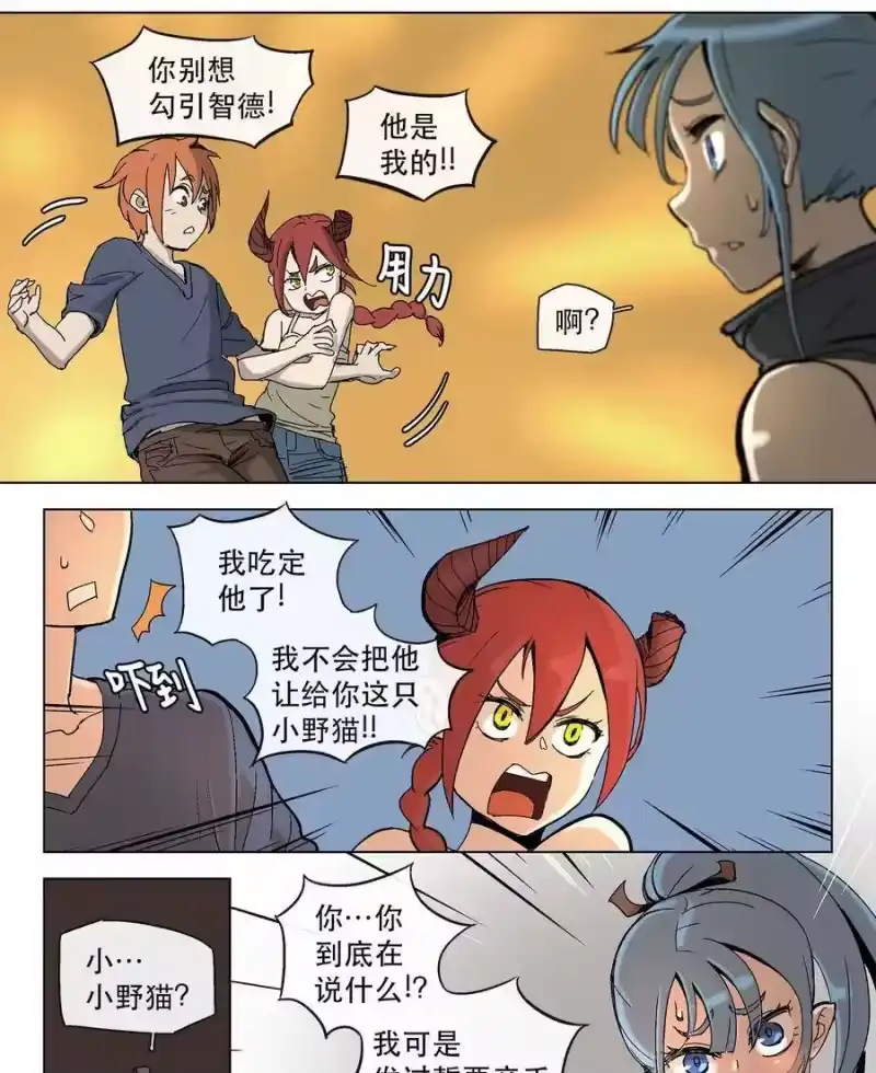 拯救世界后勇士只想做个宅男_h 14 14 第2页