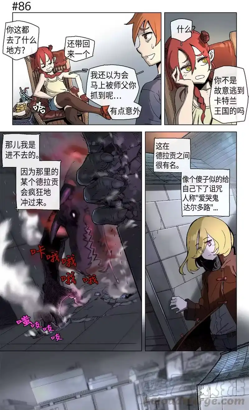 拯救世界后勇士只想做个宅男_h 14 14 第4页