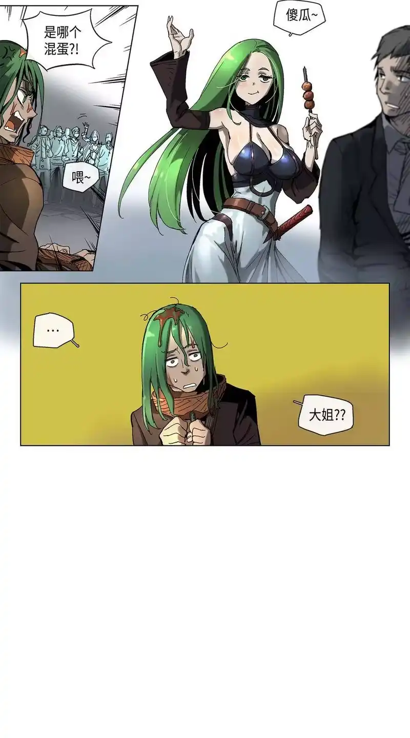 拯救世界后勇士只想做个宅男_h 14 14 第9页
