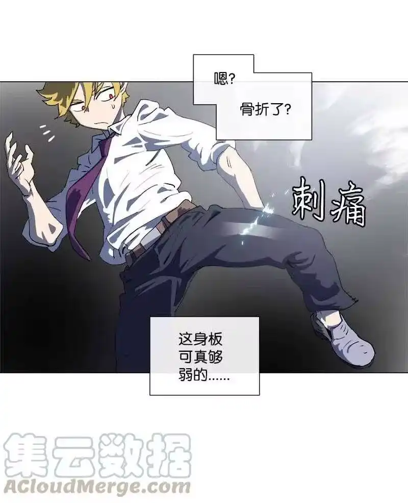 拯救世界后勇士只想做个宅男_h 152 152 第13页