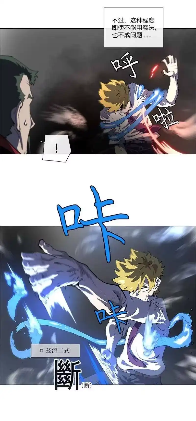 拯救世界后勇士只想做个宅男_h 152 152 第5页