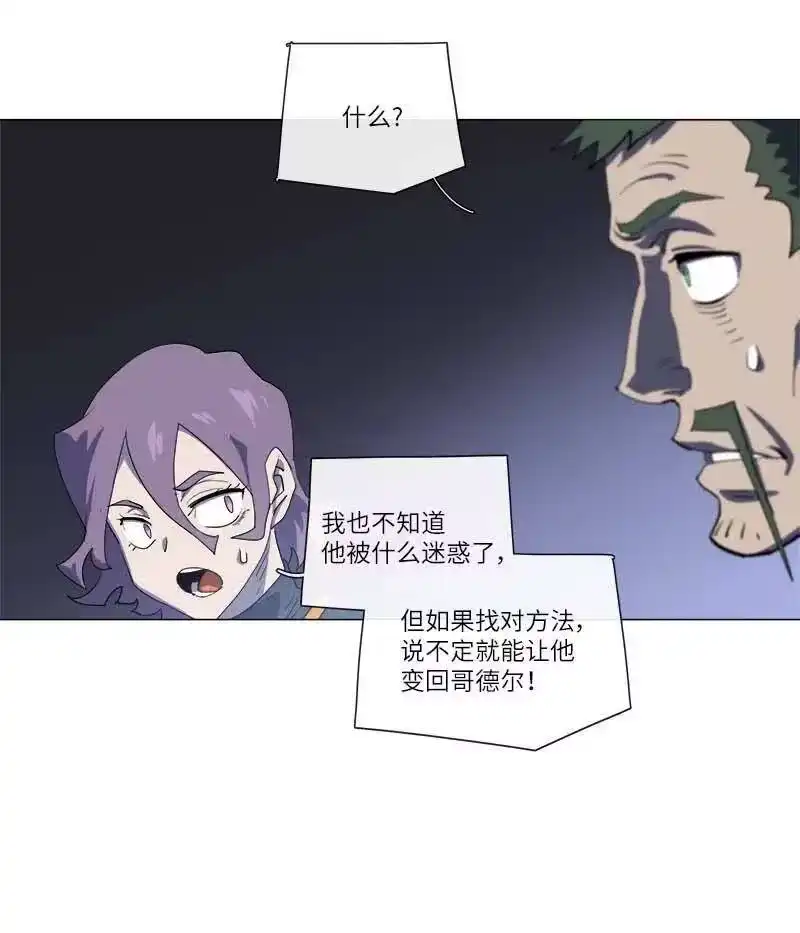 拯救世界后勇士只想做个宅男_h 153 153 第15页