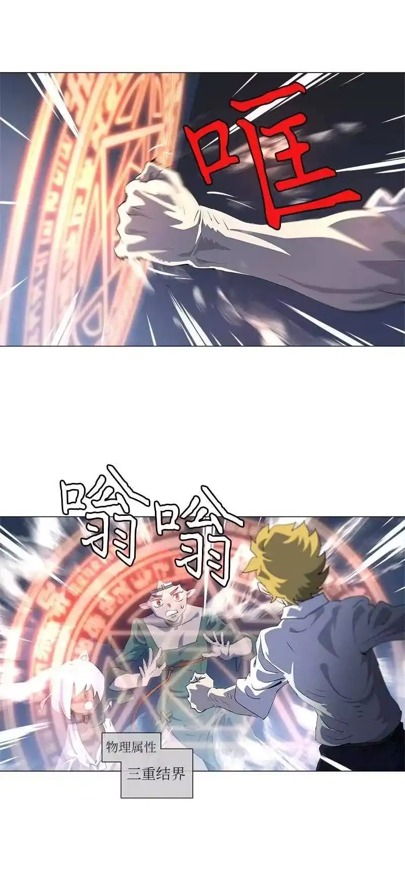 拯救世界后勇士只想做个宅男_h 153 153 第39页
