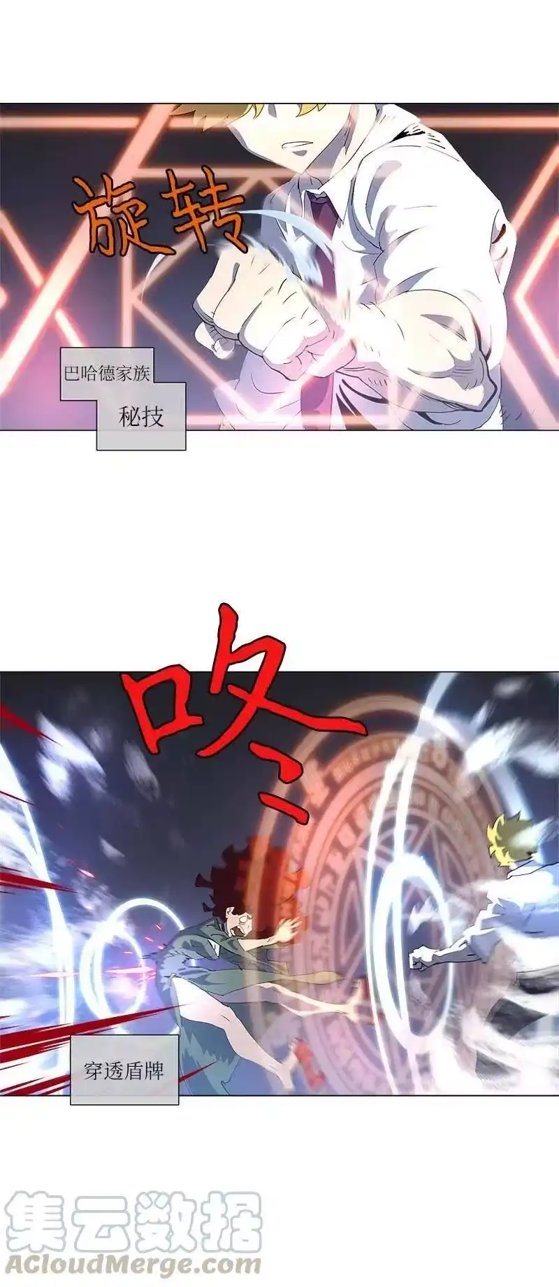 拯救世界后勇士只想做个宅男_h 153 153 第40页