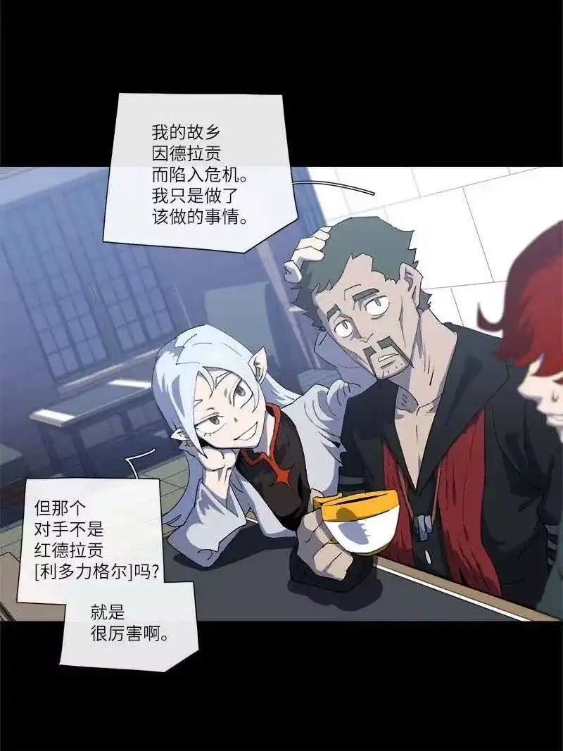 拯救世界后勇士只想做个宅男_h 154 154 第14页