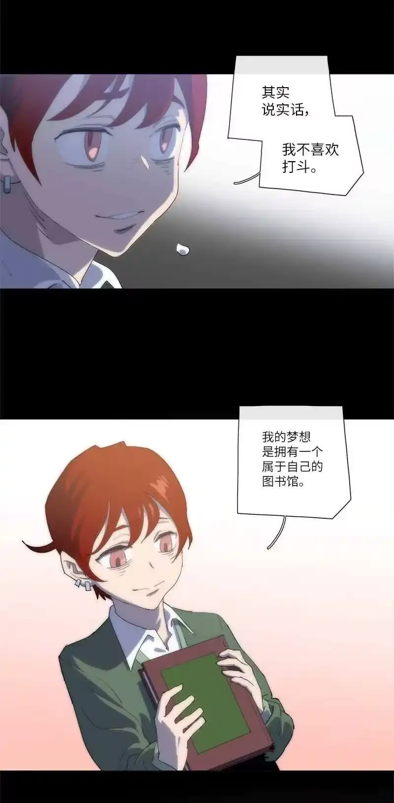 拯救世界后勇士只想做个宅男_h 154 154 第15页