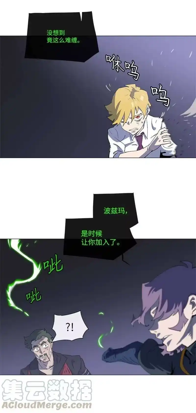拯救世界后勇士只想做个宅男_h 154 154 第28页