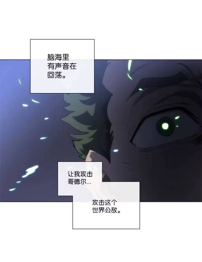 拯救世界后勇士只想做个宅男_h 154 154 第30页