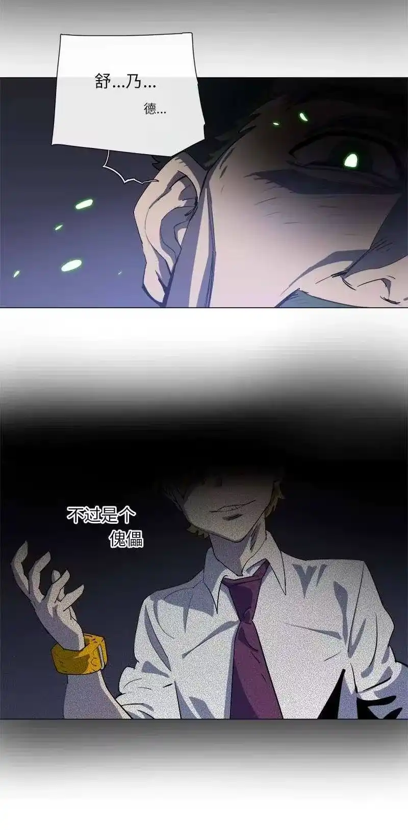 拯救世界后勇士只想做个宅男_h 154 154 第35页
