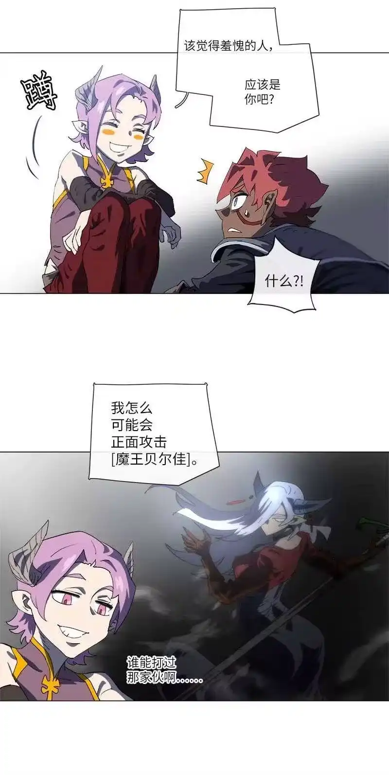 拯救世界后勇士只想做个宅男_h 155 155 第29页