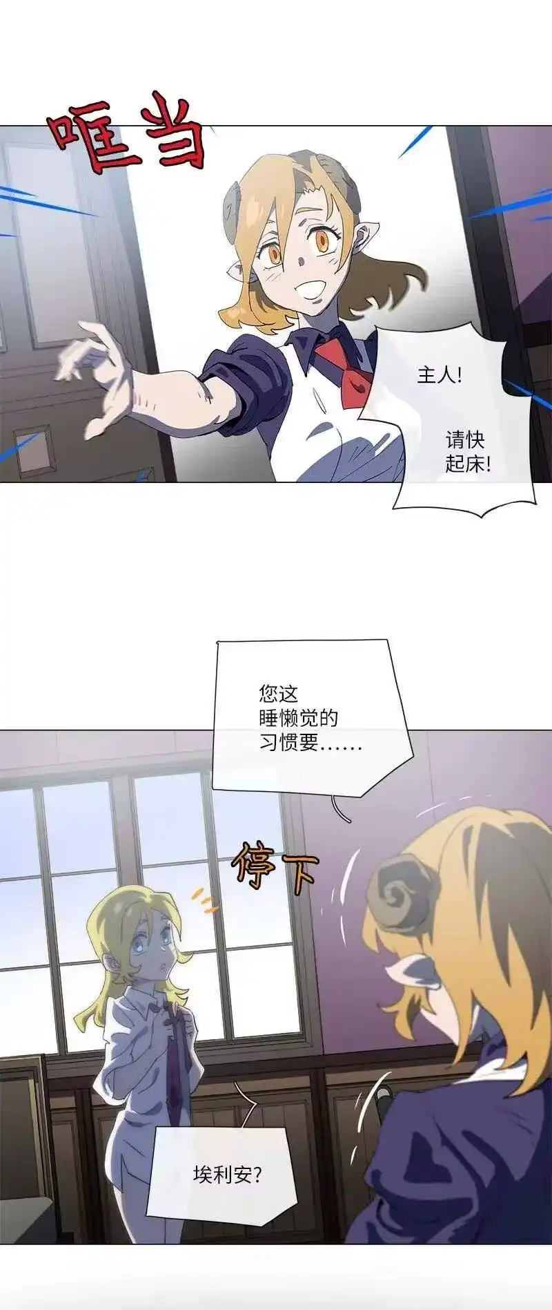 拯救世界后勇士只想做个宅男_h 155 155 第3页